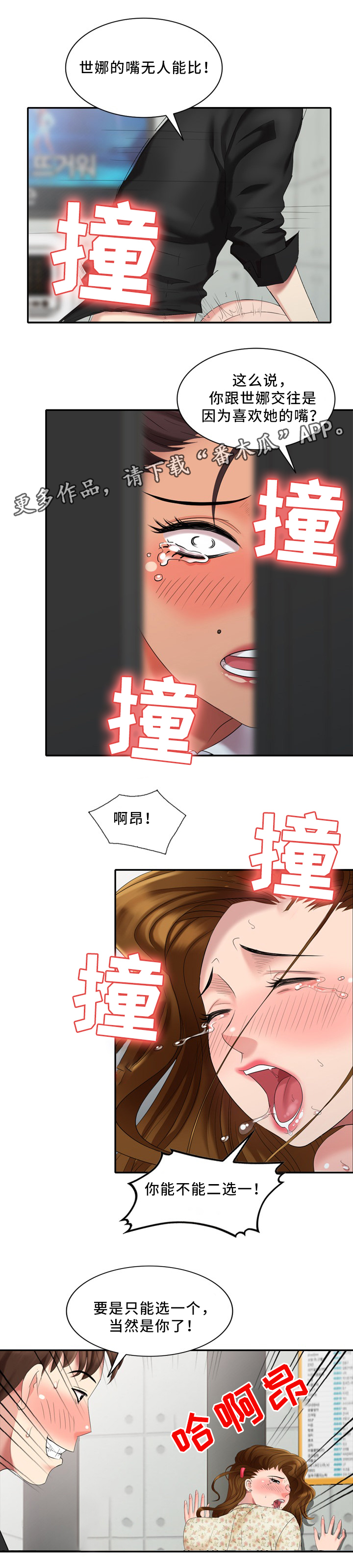 第32章：潜入者8