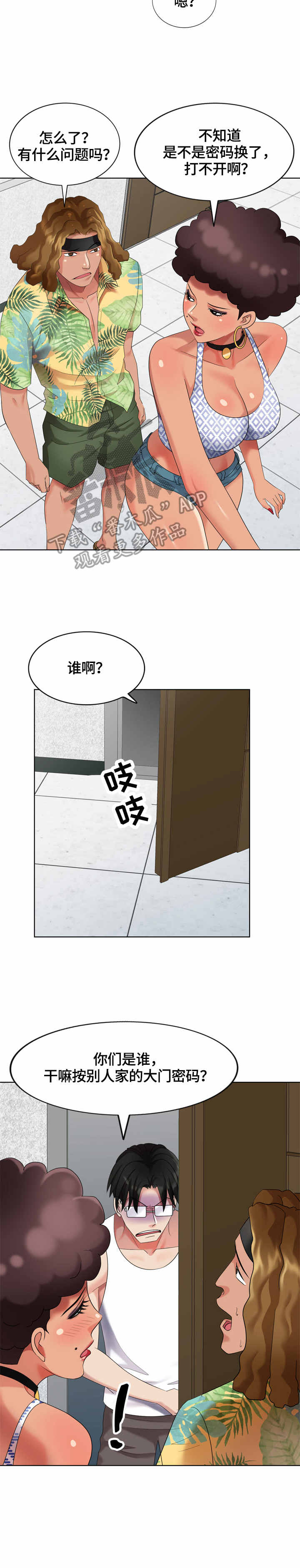 第60章：被占了12