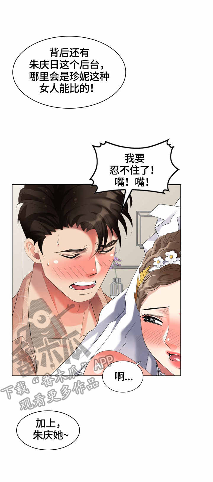 第62章：试衣服9