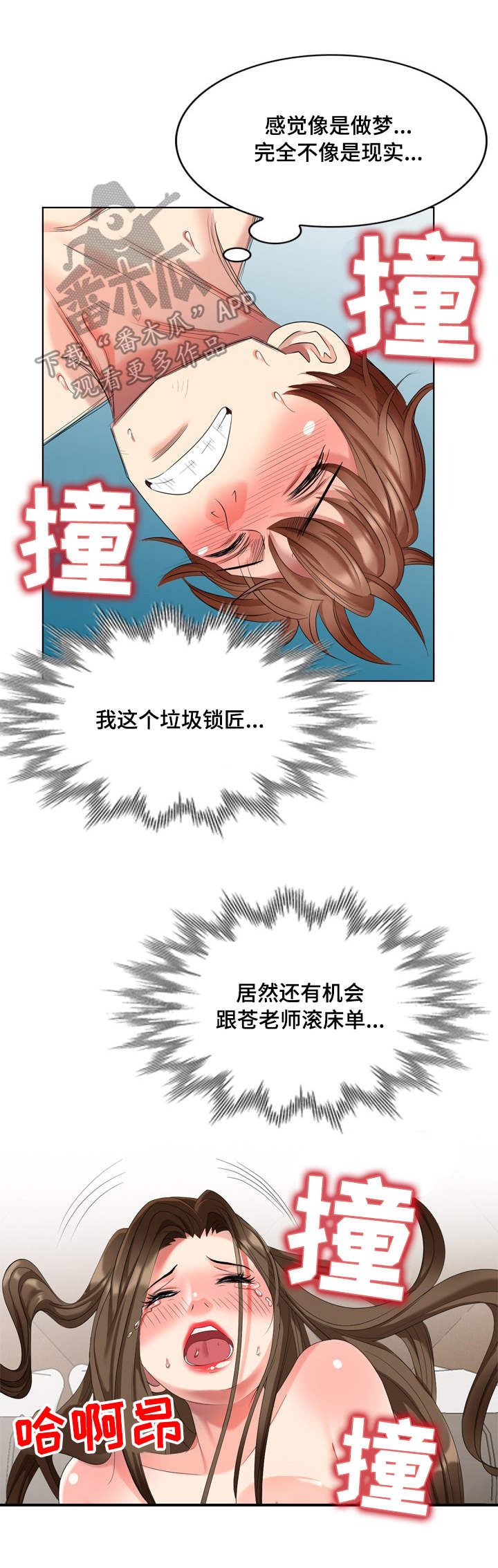 第66章：最终章4