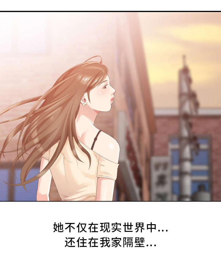 第1章：梦想中的女神18