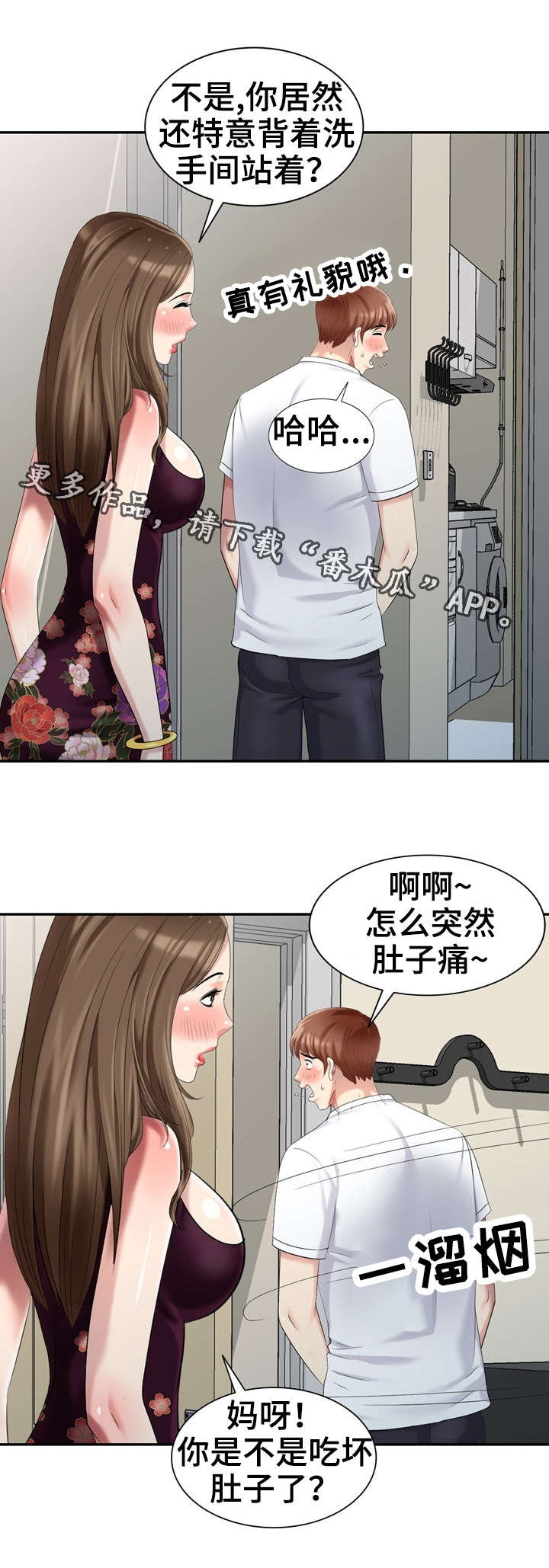 第27章：对戏1