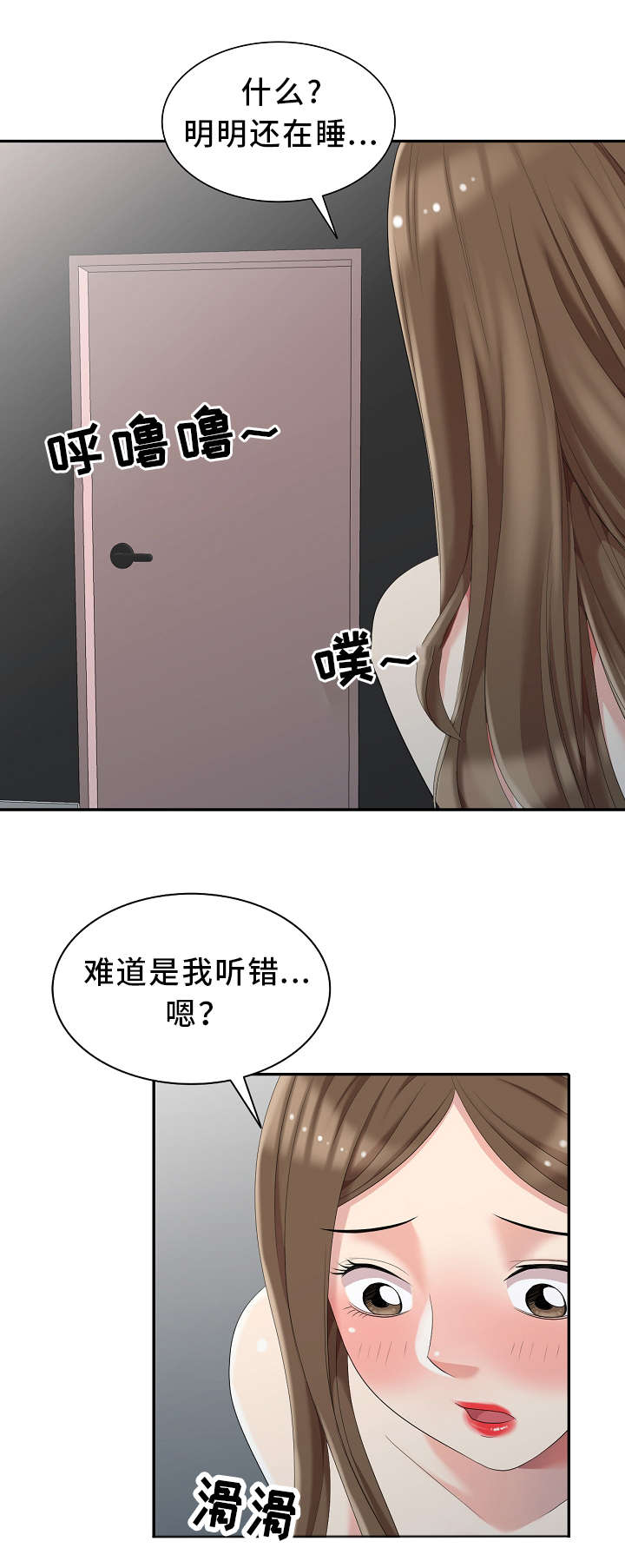 第8章：偷窥5