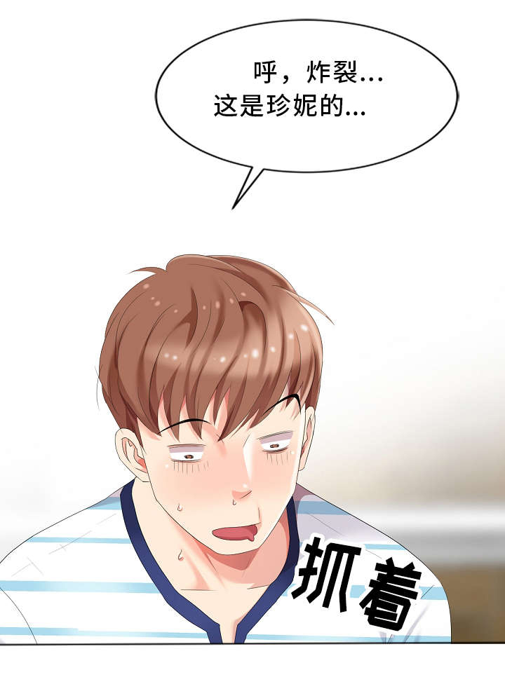 第4章：私闯名宅18