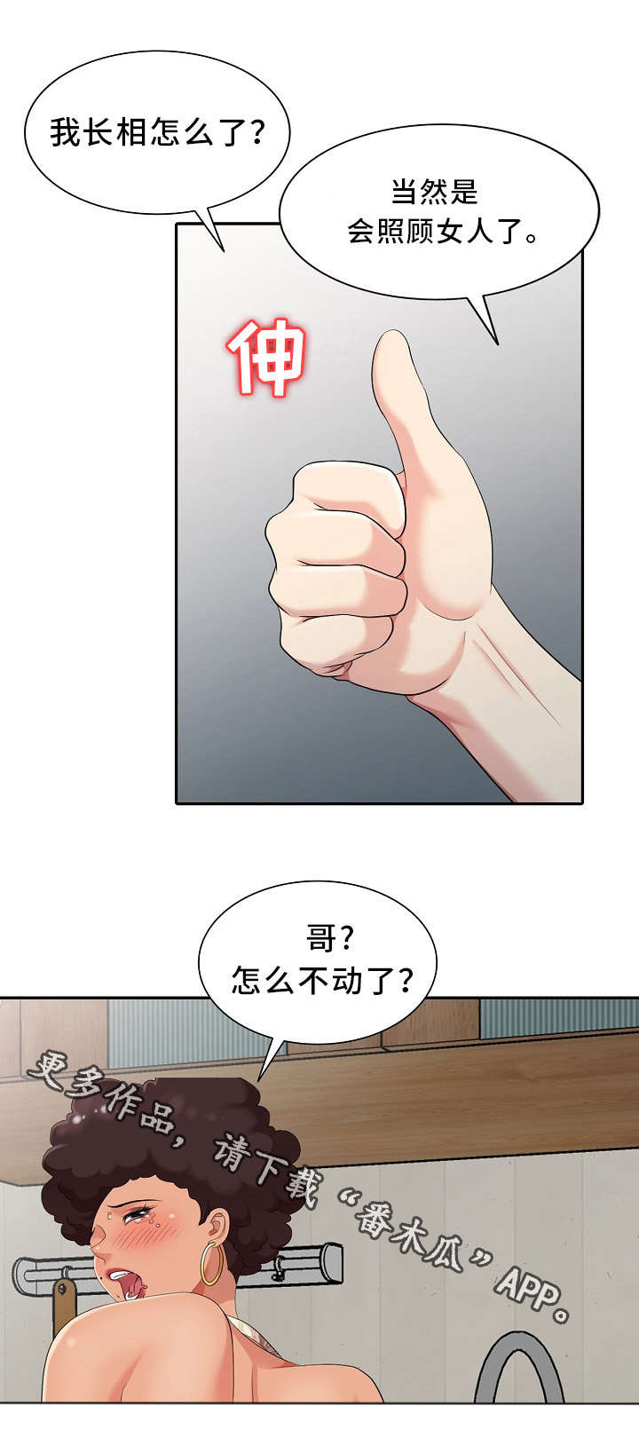 第14章：借口3