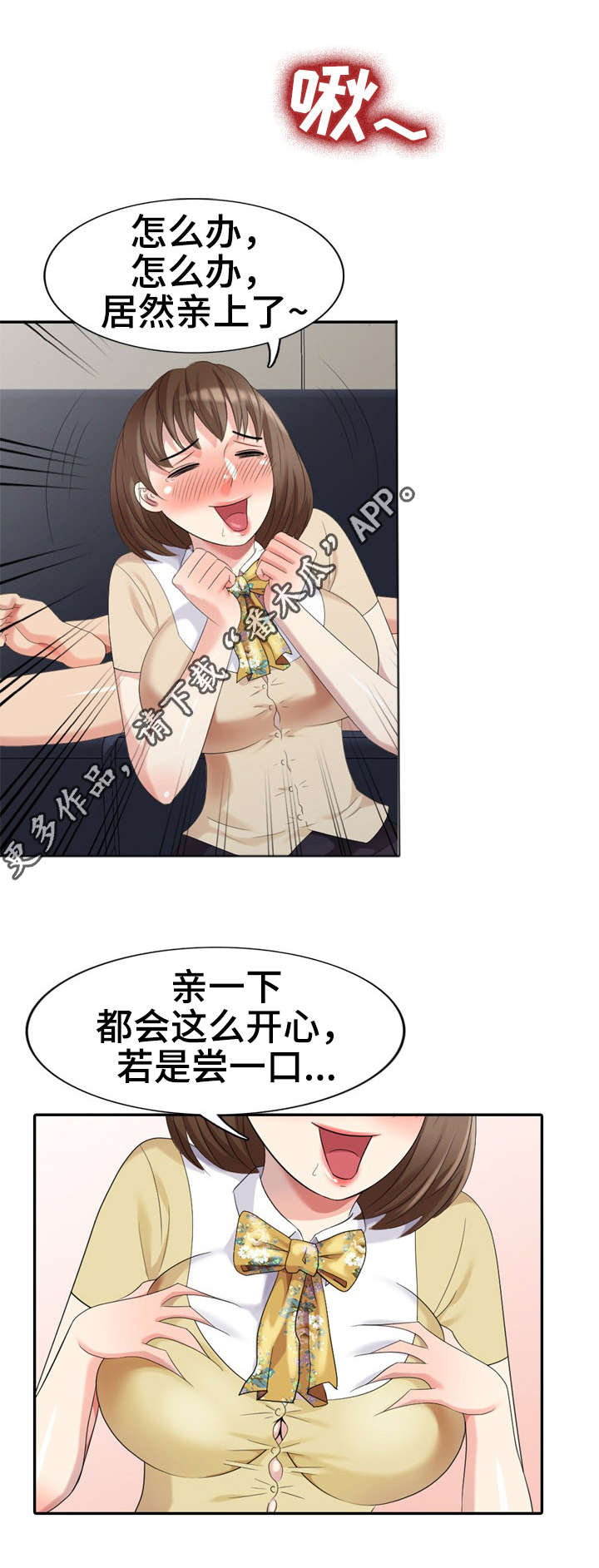第24章：娃娃亲7
