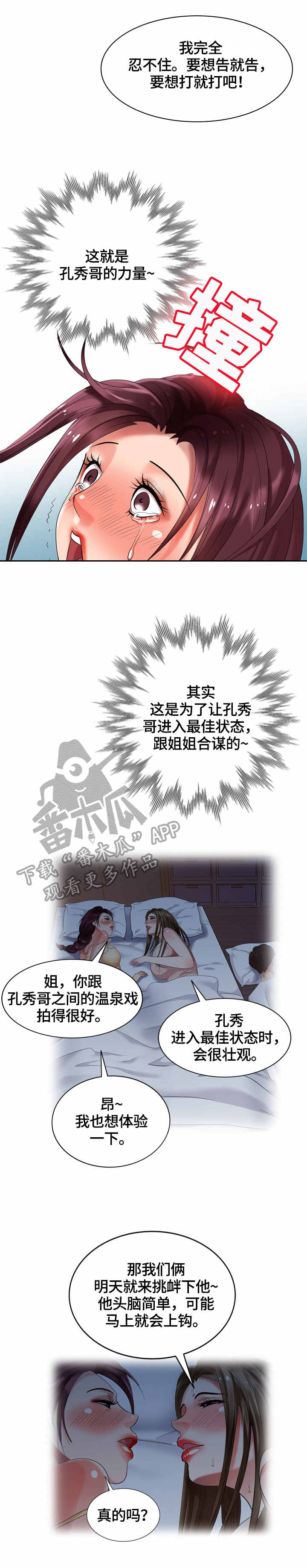 第58章：看房2