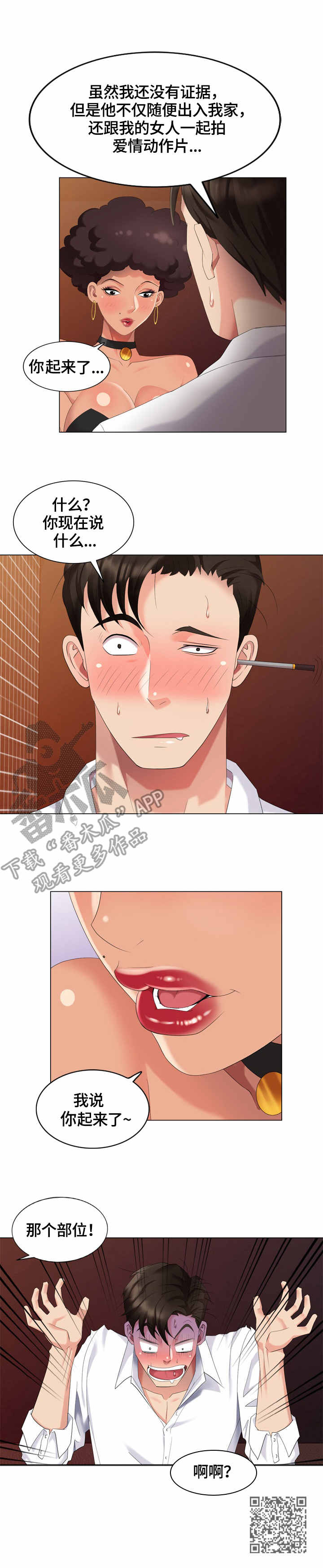 第44章：耳洞清理14