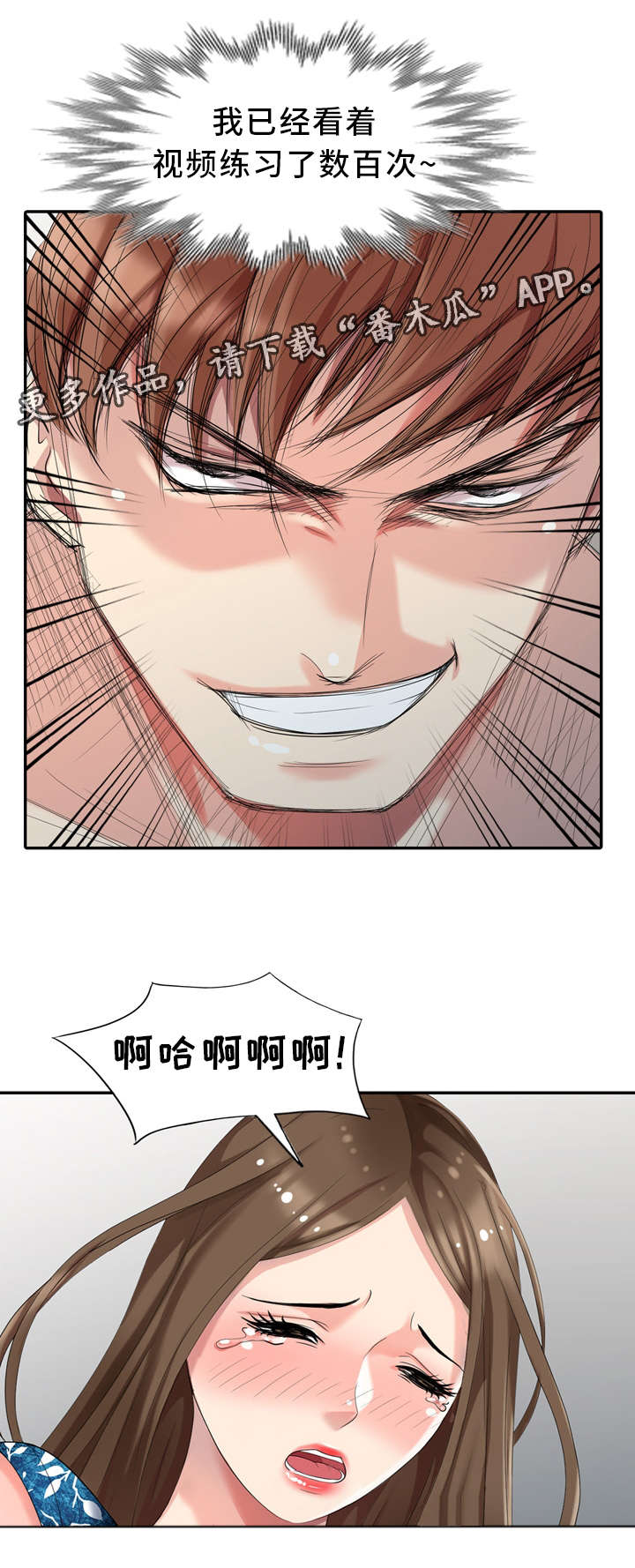 第19章：做梦8