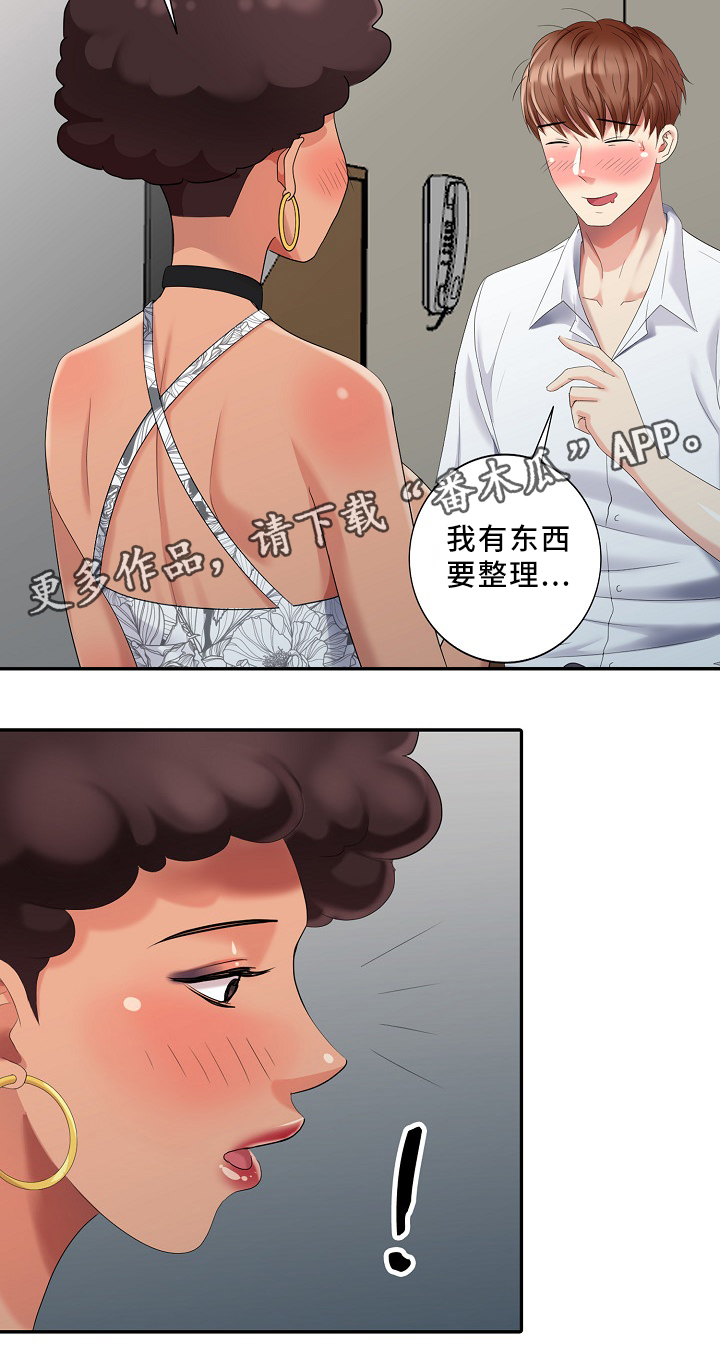 第29章：突袭17