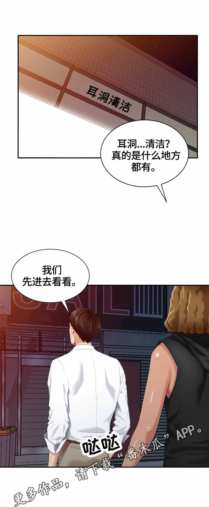 第44章：耳洞清理3