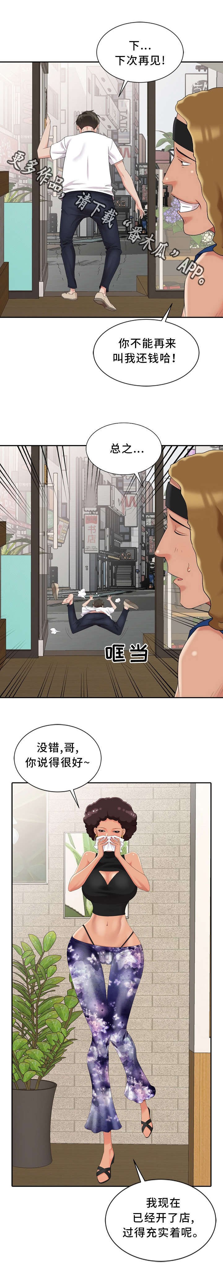 第9章：开锁8
