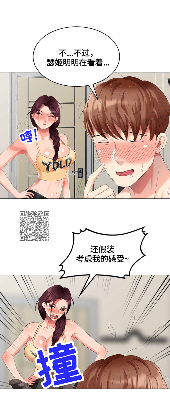 第55章：花样5
