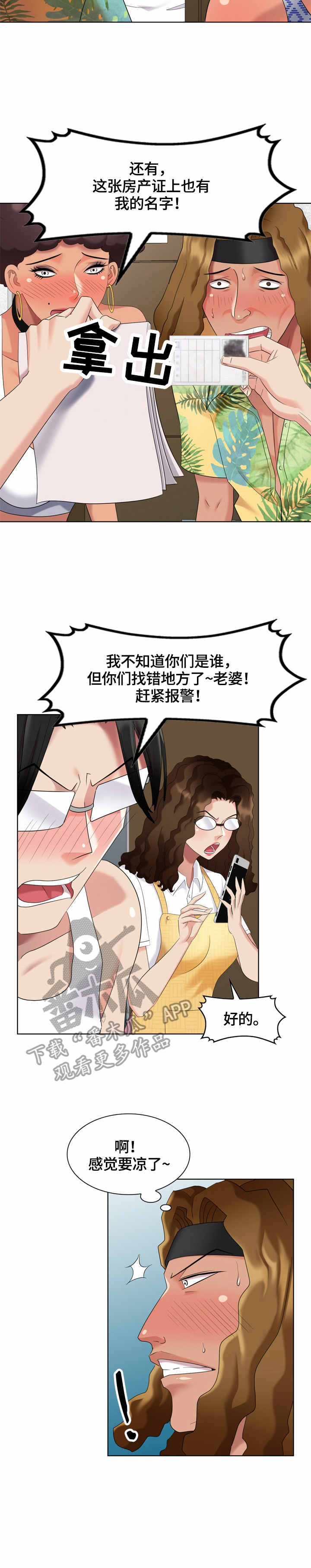 第61章：婚纱2