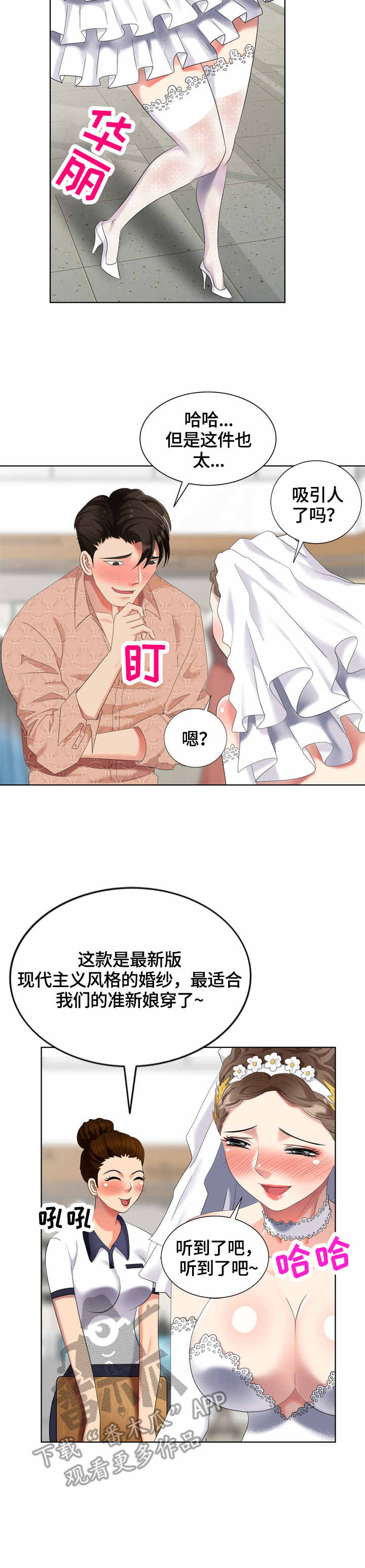 第61章：婚纱7
