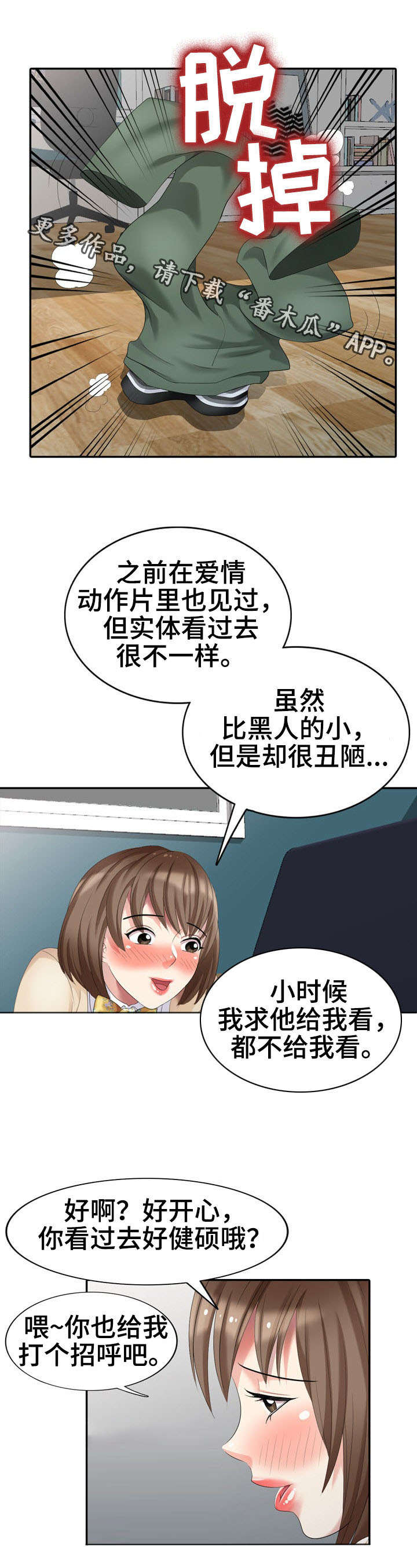 第24章：娃娃亲6