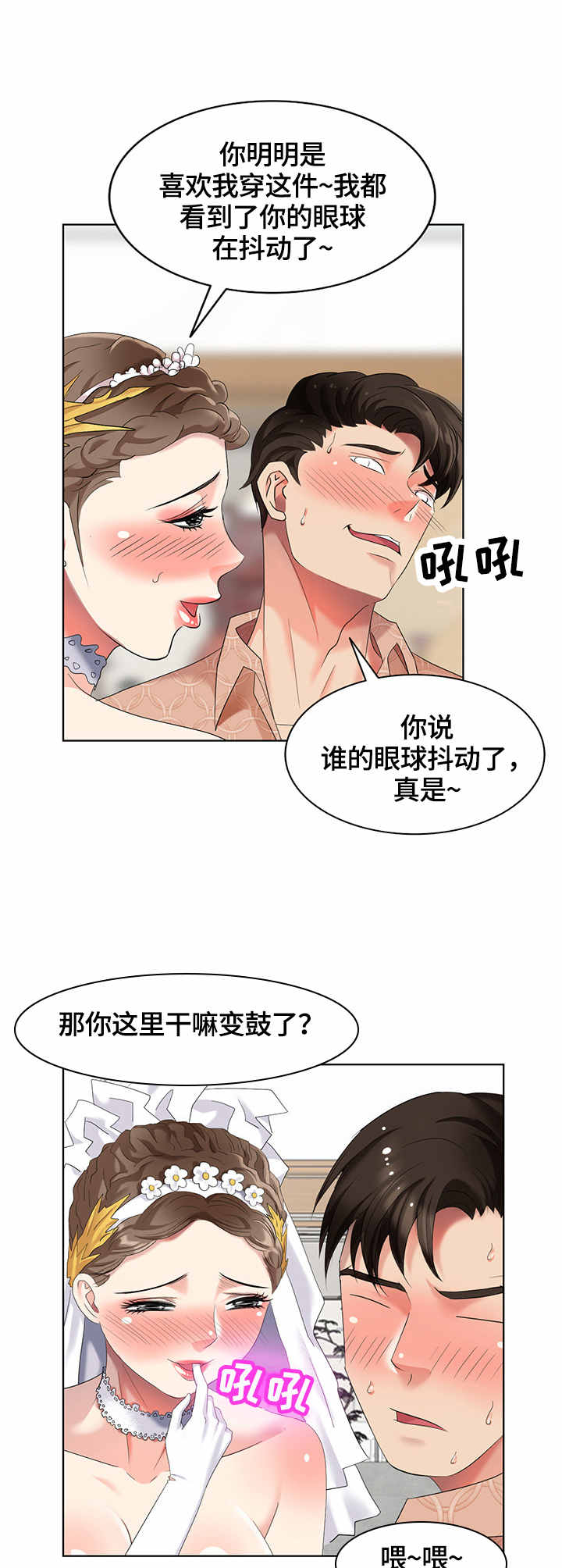 第61章：婚纱8