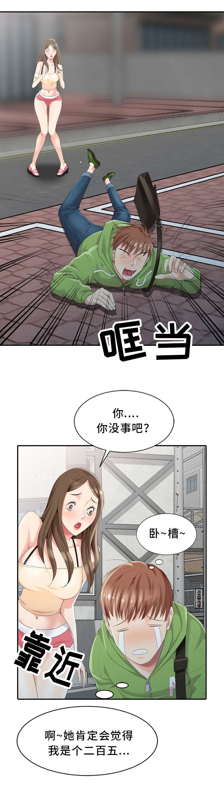 第2章：神秘人7
