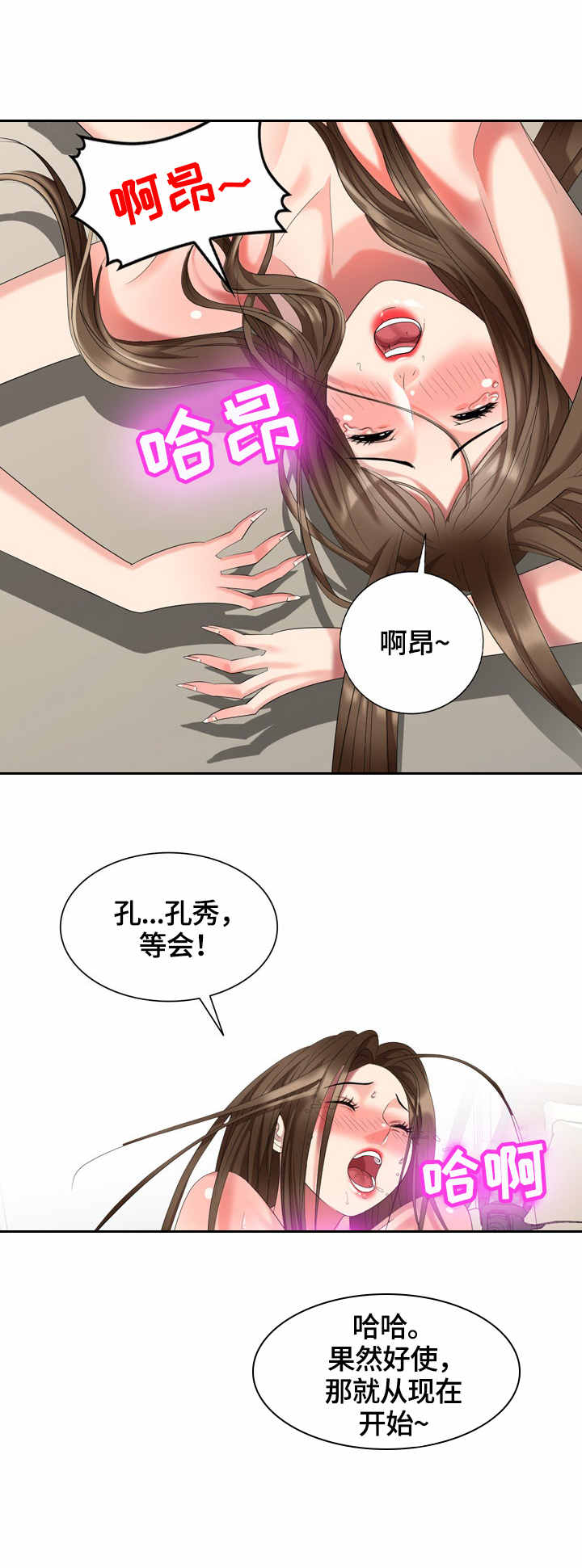 第54章：营养16