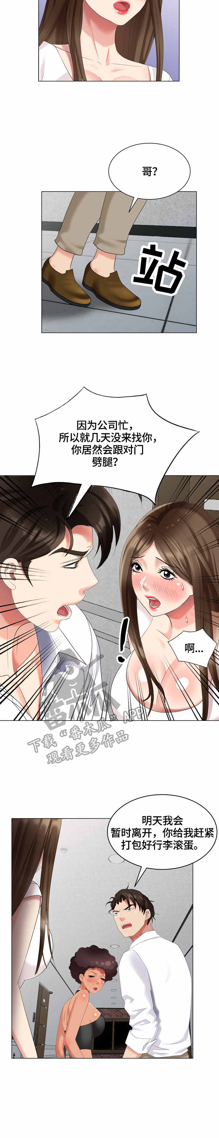 第49章：撞见3