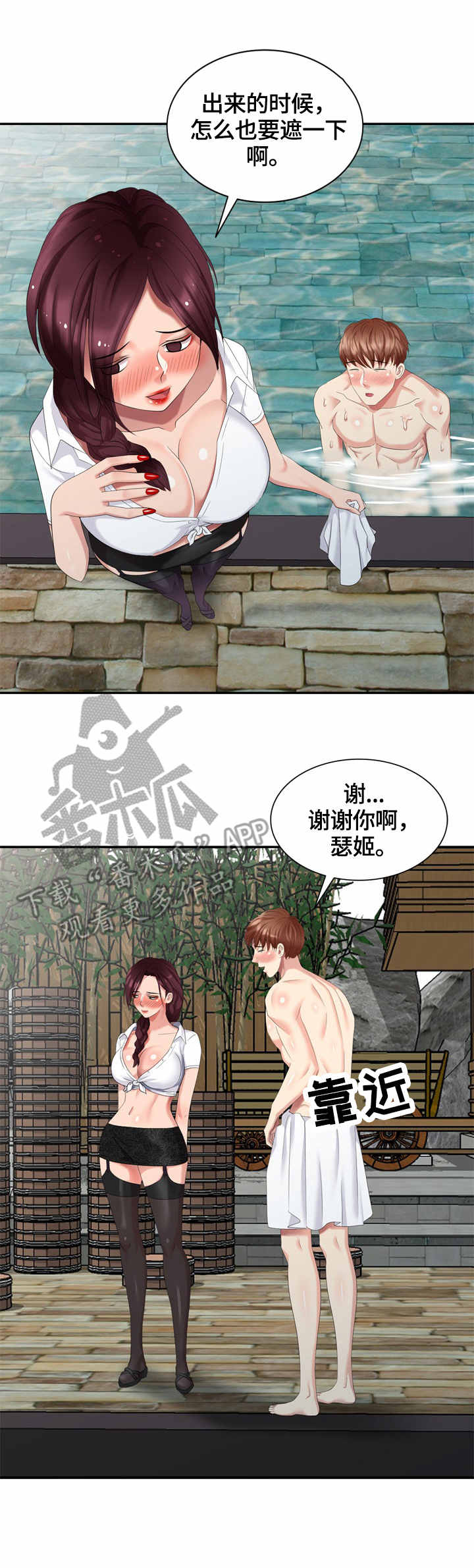 第43章：结束拍摄3
