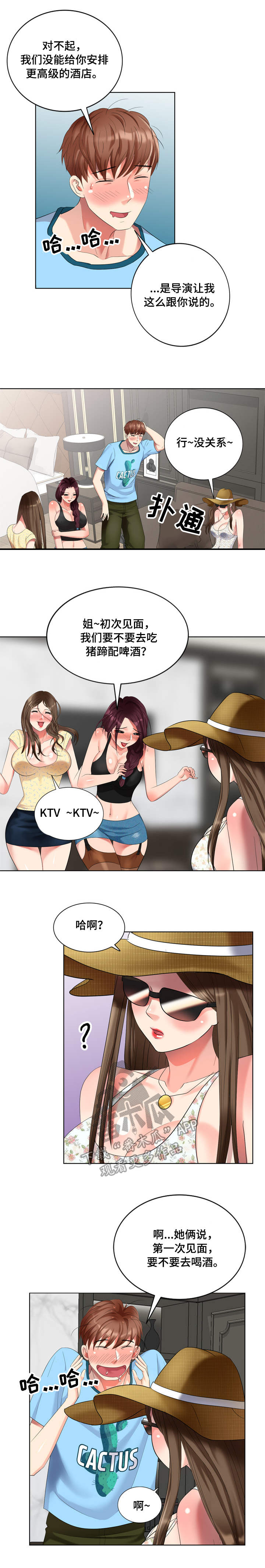 第65章：梦中情人6