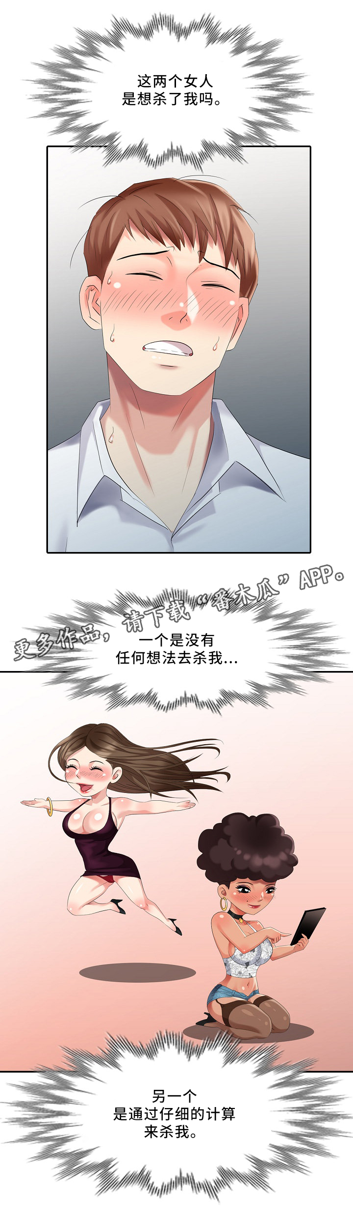 第30章：伤害2