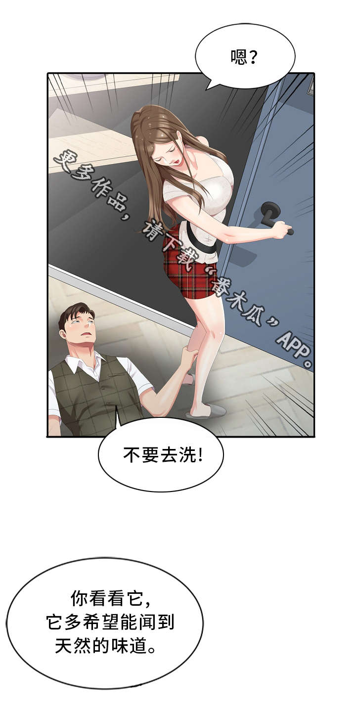 第5章：意外11