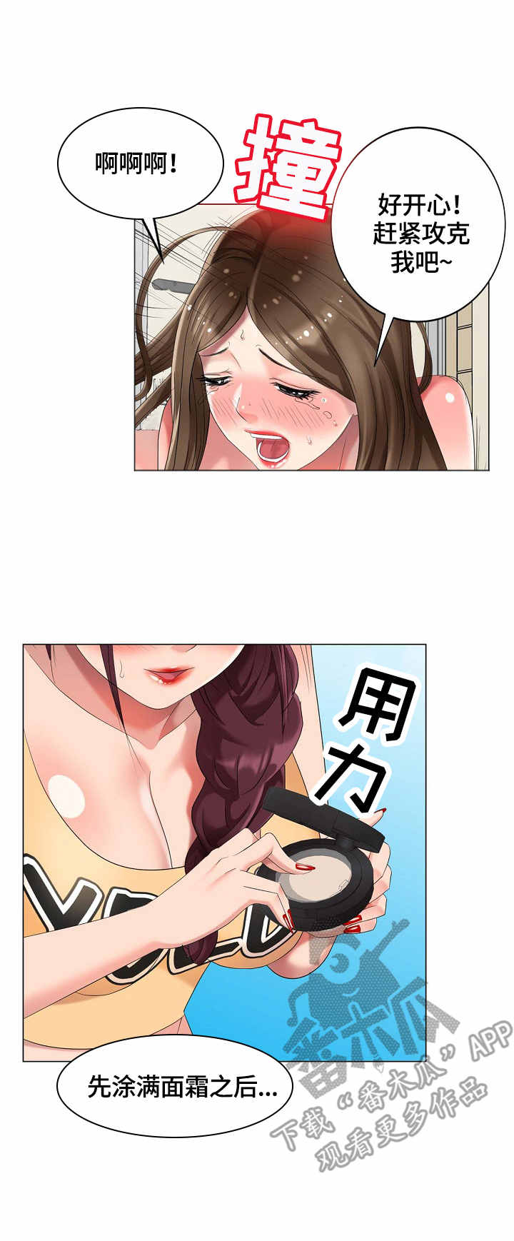 第55章：花样7