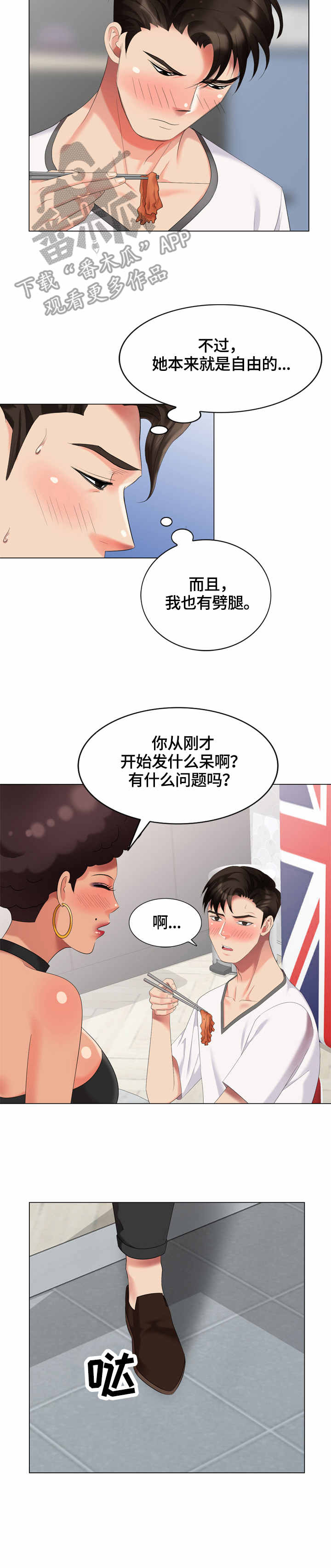 第52章：早餐13