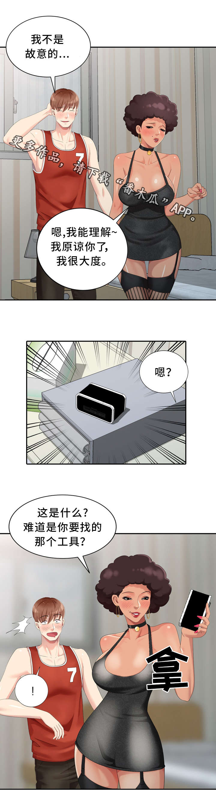 第20章：探病8