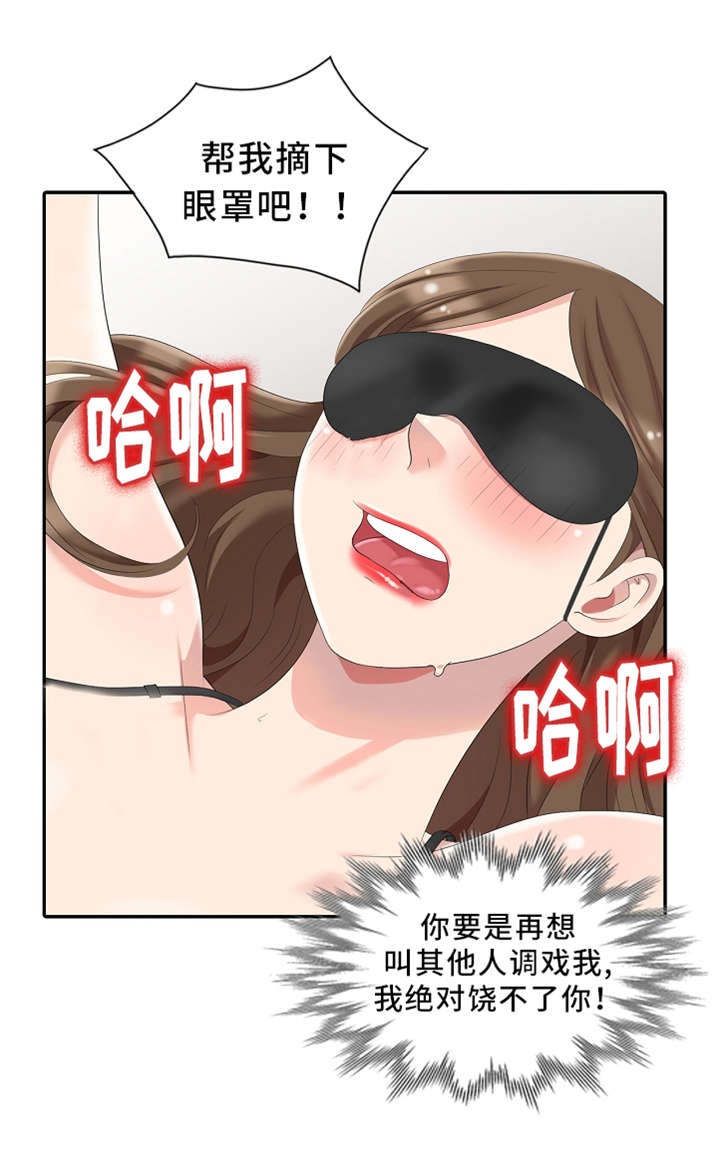 第7章：想起来了！4