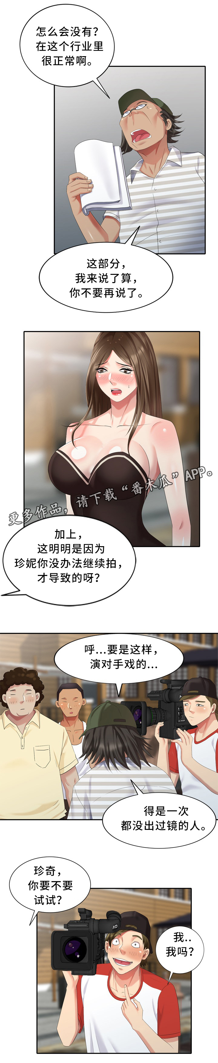 第39章：换演员4