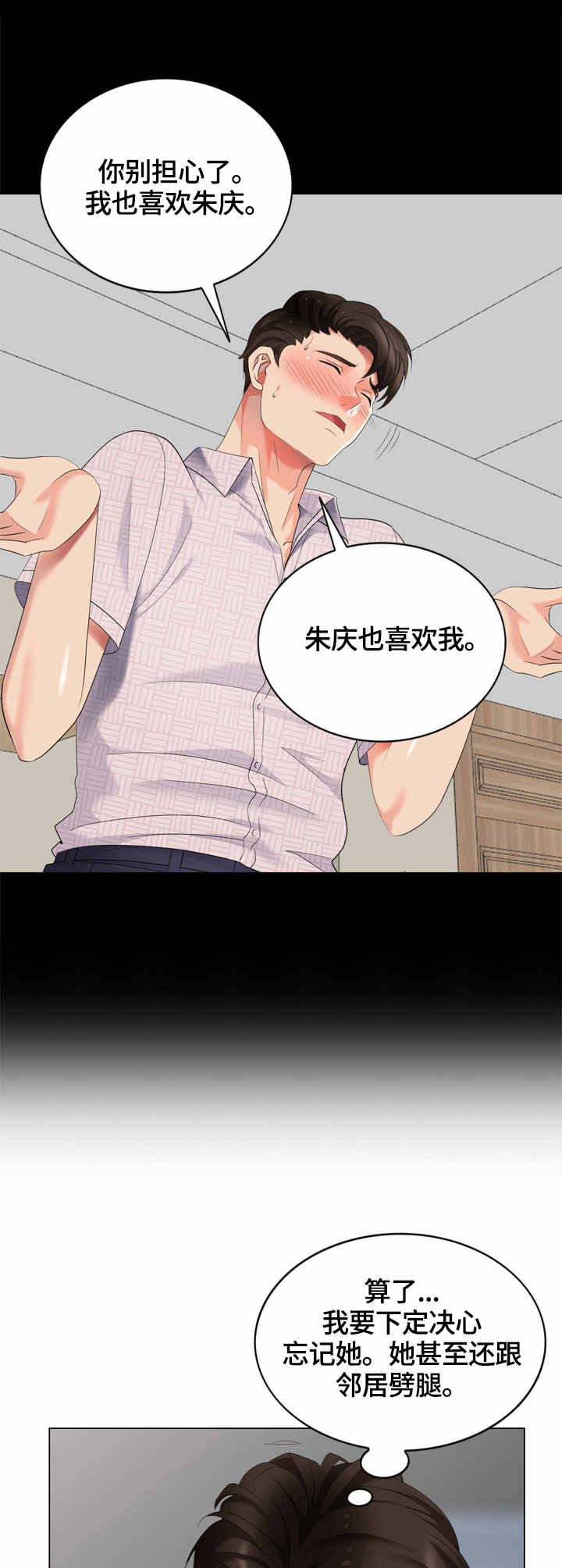 第52章：早餐12