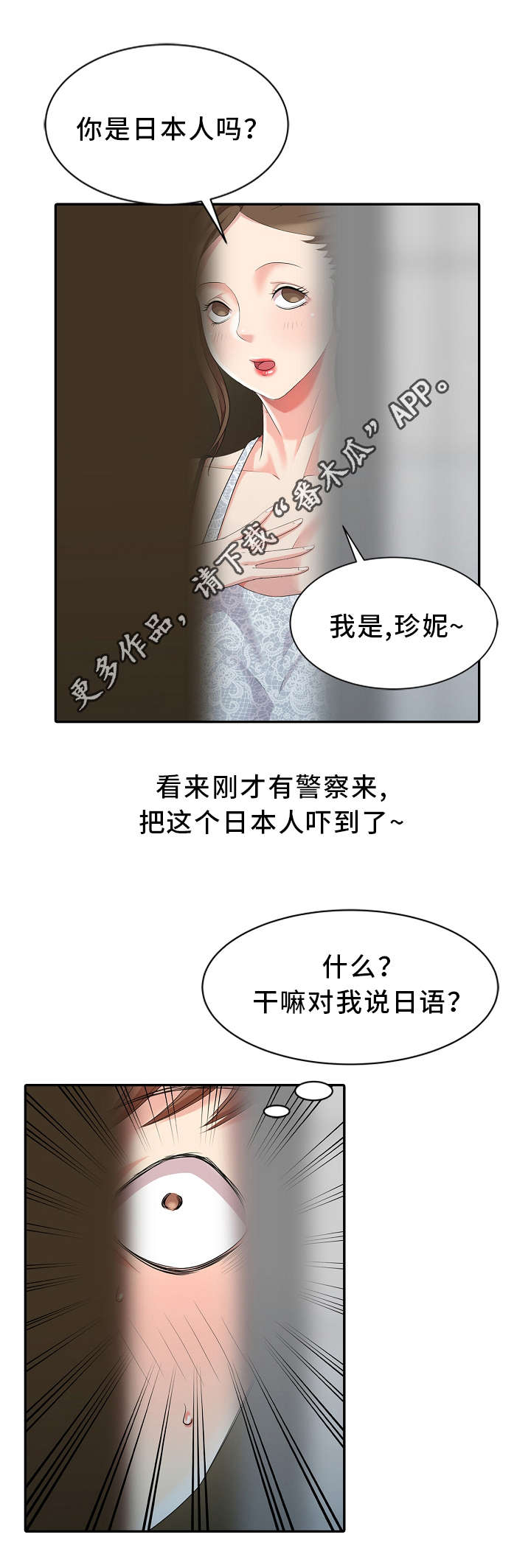 第4章：私闯名宅0