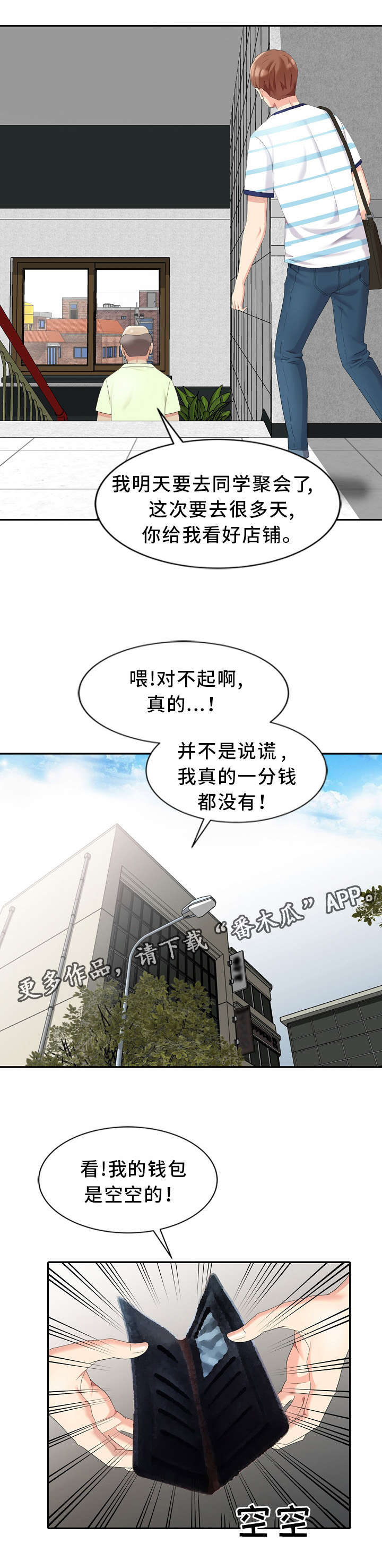 第8章：偷窥10