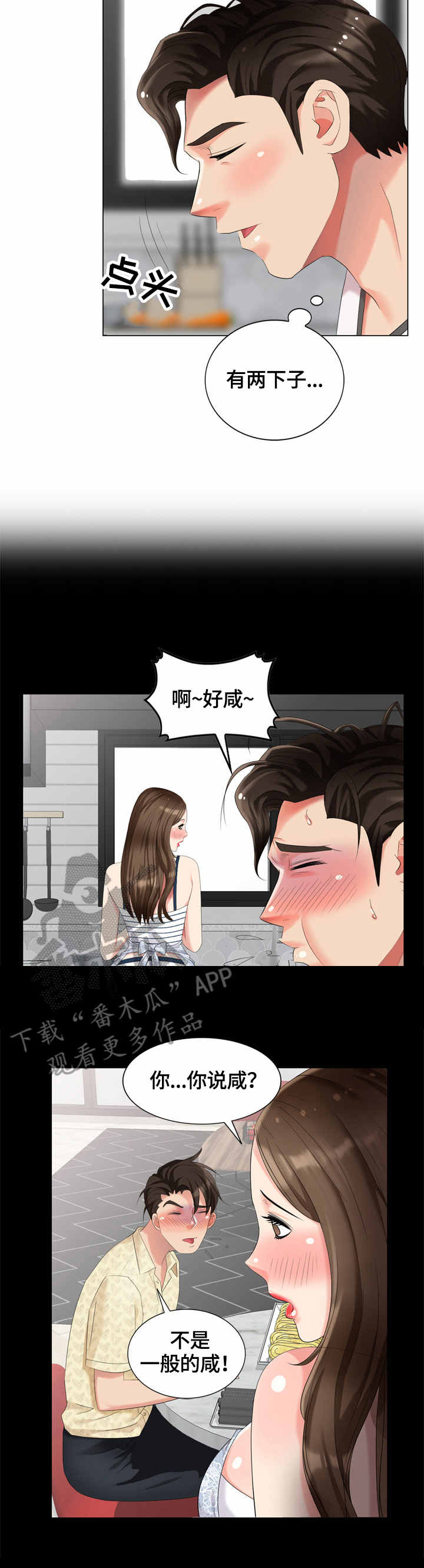 第52章：早餐7