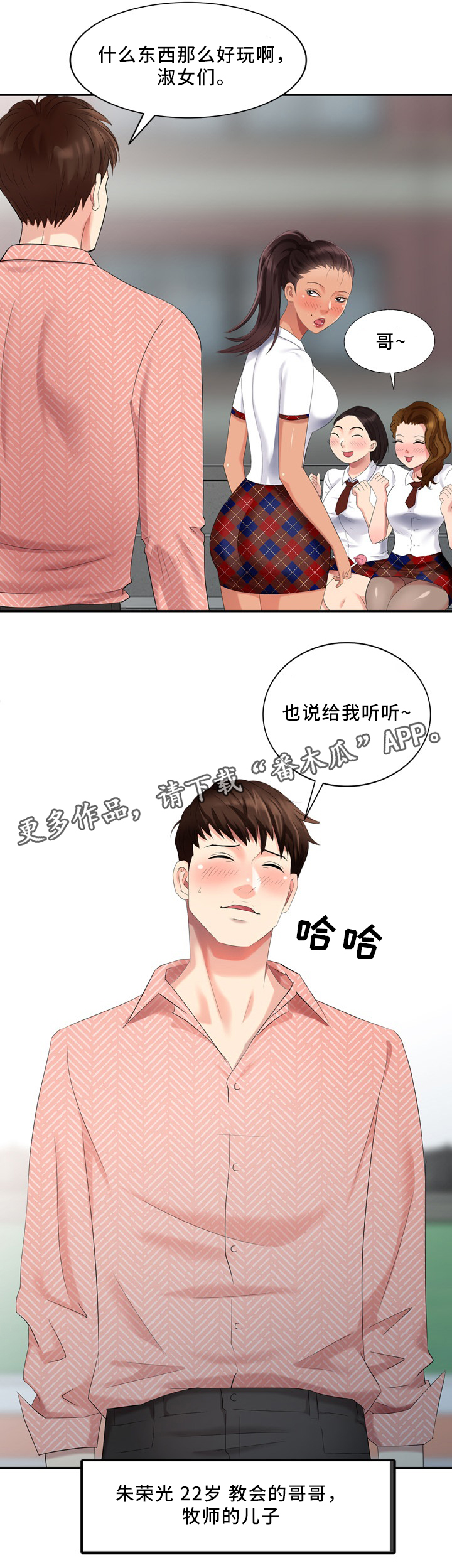 第31章：往事12