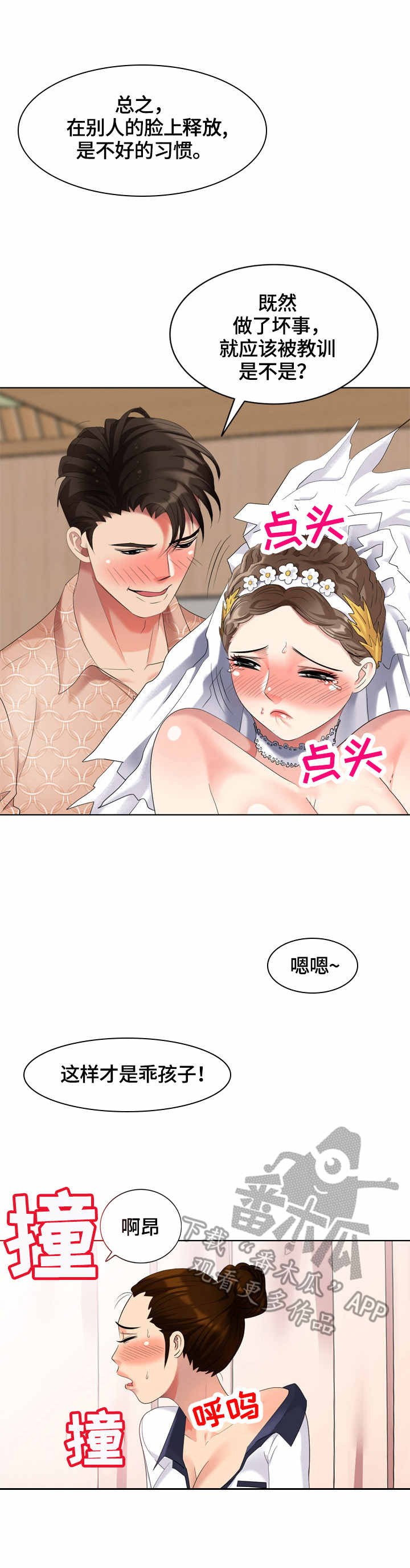 第62章：试衣服4
