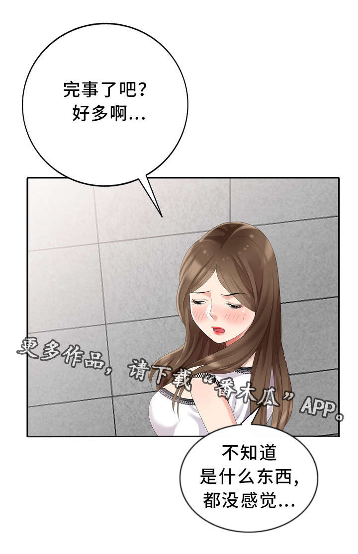 第12章：创作灵感14