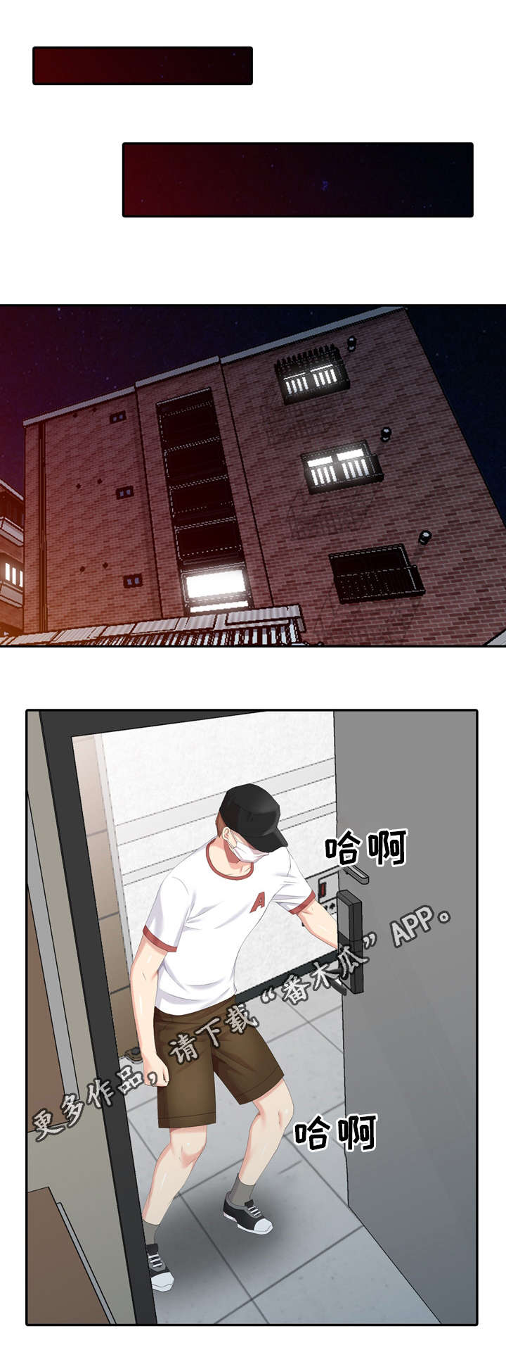 第18章：开锁工具1