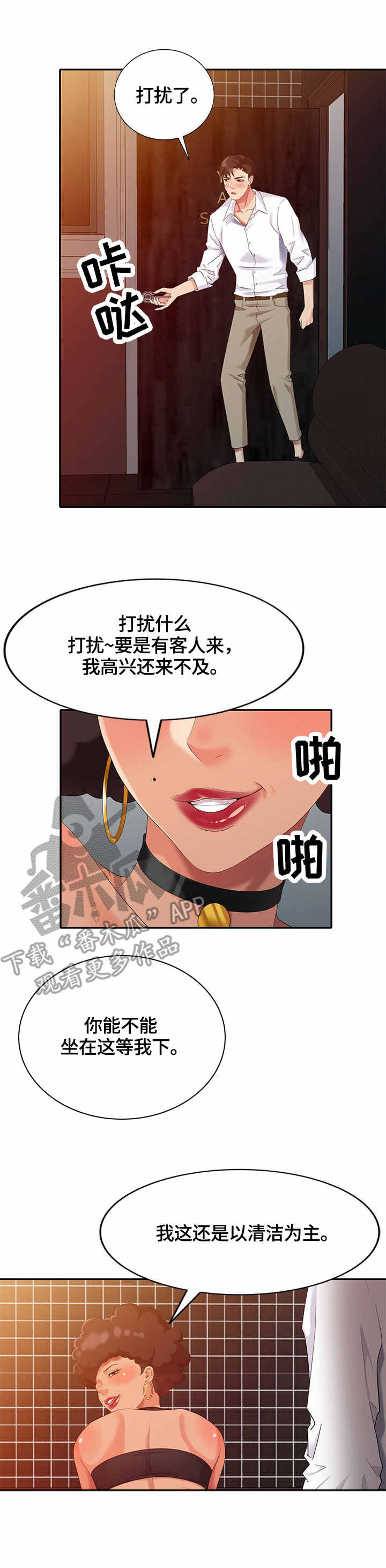 第44章：耳洞清理5