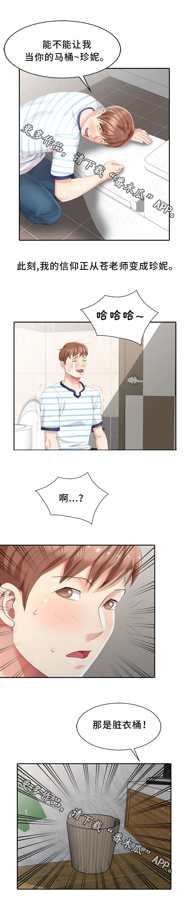 第4章：私闯名宅17