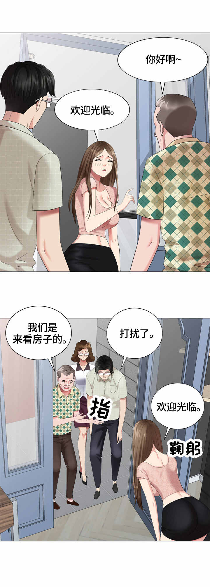 第58章：看房6