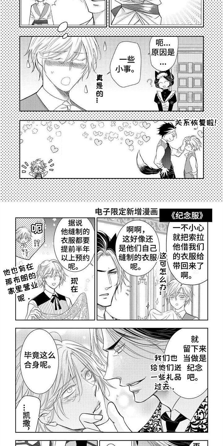 第21章：满意了（完结）6