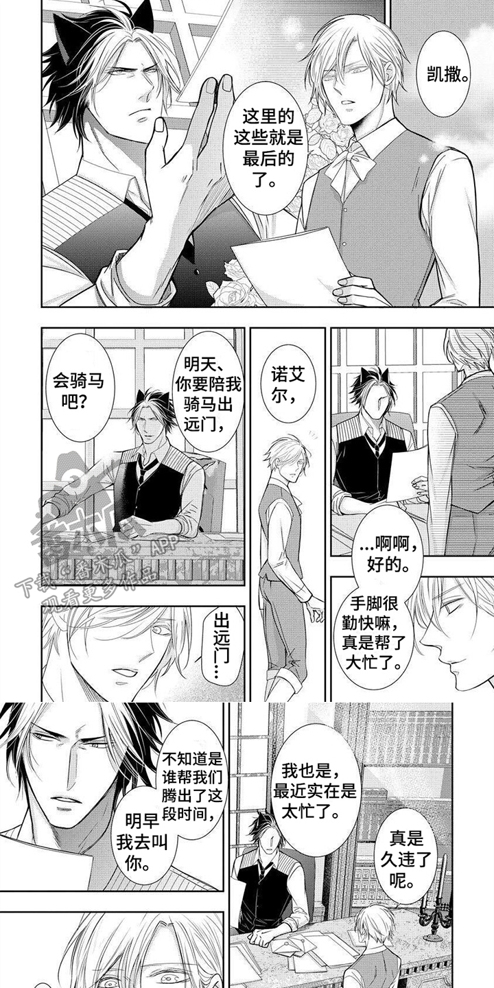 第12章：外出0
