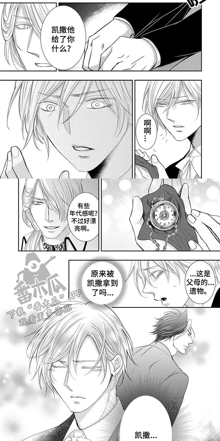 第15章：送走6