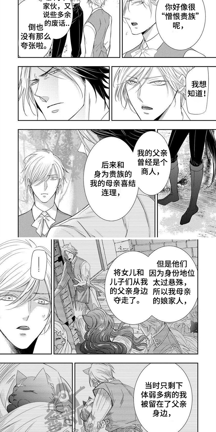 第13章：过往2