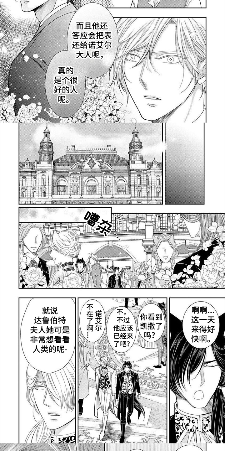 第16章：想念4