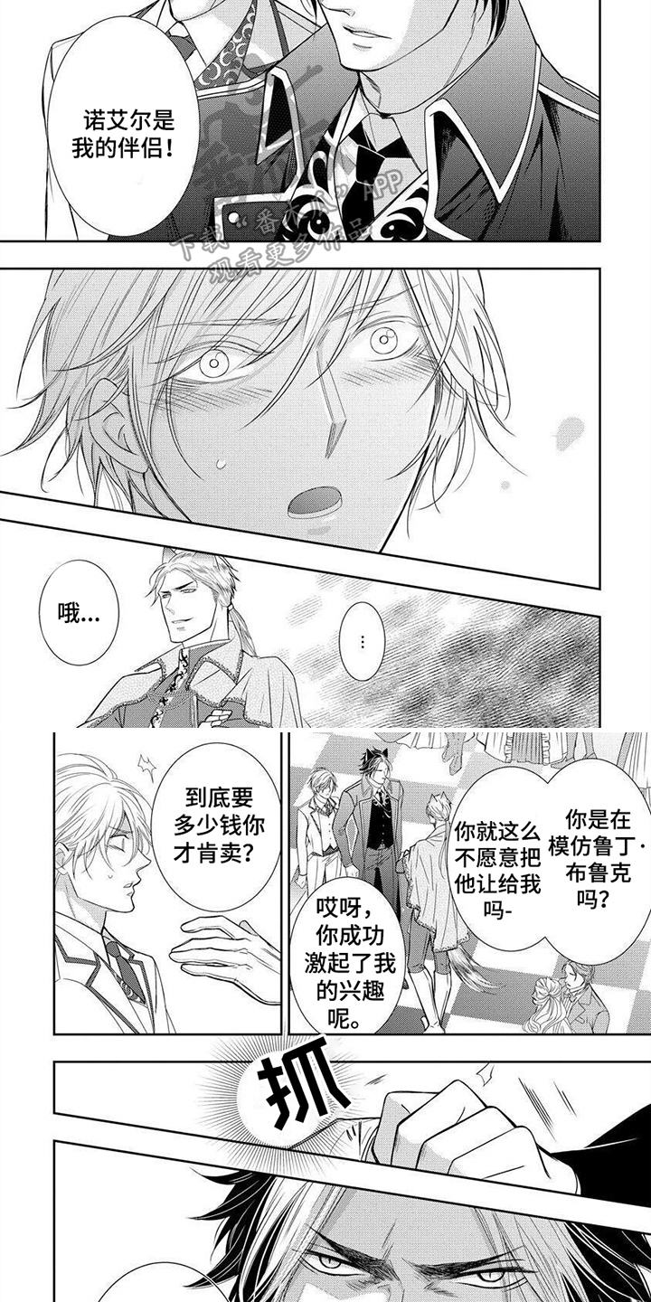 第18章：宴会3